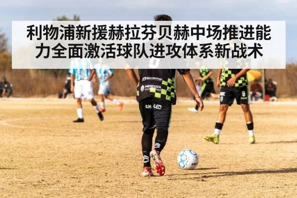 soccer midfielder