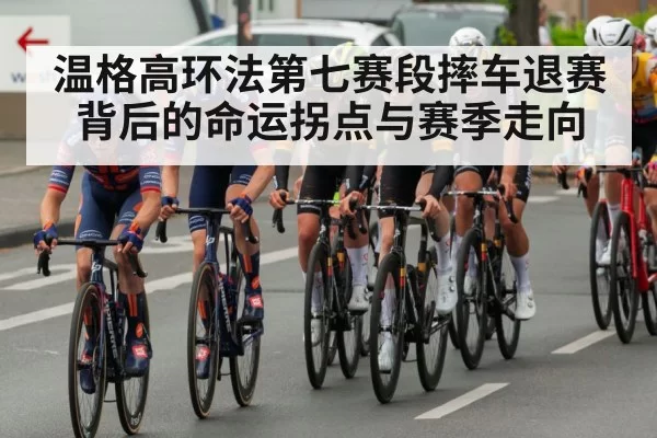 cycling race peloton