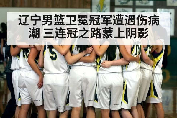 basketball team huddle